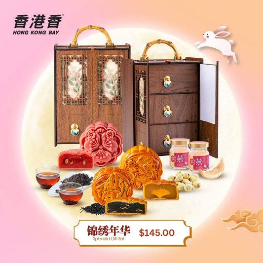 HP07 - Hong Kong Bay Splendid Gift Set | 锦绣年华