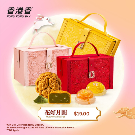 HP11 - Hong Kong Bay Prosperous Blessings Gift Set | 花好月圆