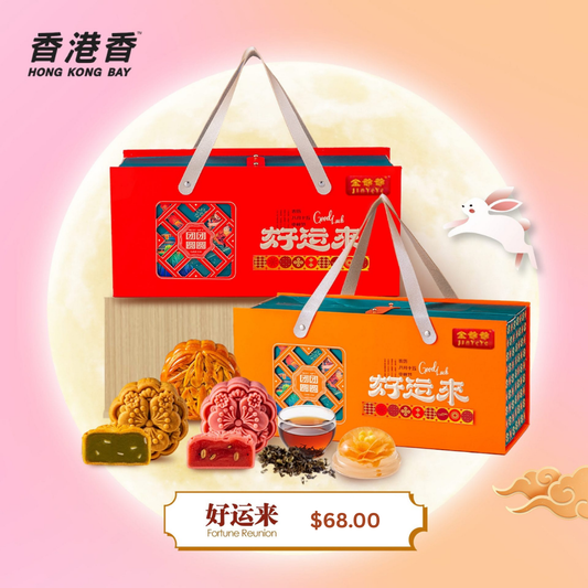 HP12 - Hong Kong Bay Fortune Reunion Gift Set | 好运来
