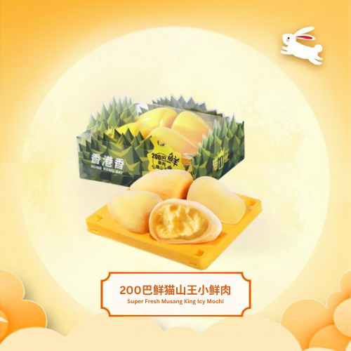 SD01 - HKB Super Fresh Musang King Icy Mochi 香港香200巴鲜猫山王小鲜肉 (2025)