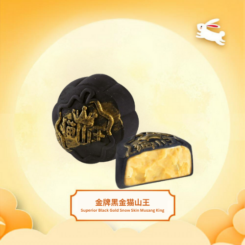 [Mid-Autumn Festival 2025] Hong Kong Bay Snow Skin Set C - Supreme Musang King Set | Superior Black Gold Snow Skin Musang King (4pcs)