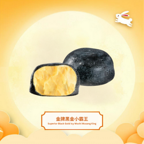 [Mid-Autumn Festival 2025] Hong Kong Bay Snow Skin Set D - Superior Black Gold Icy Mochi Musang King Set | Superior Black Gold Icy Mochi Musang King (6pcs) [BUY 1 FREE 1]
