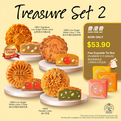 [Mid-Autumn Festival 2025] Hong Kong Bay Treasure Set 2 | Signature Low Sugar White Lotus (1pcs) + Signature Low Sugar White Lotus 1 Yolk (1pcs) + Signature Low Sugar White Lotus 2 Yolk (1pcs) + Pandan Lotus (1pcs)