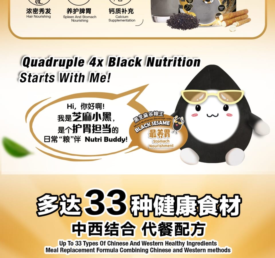 JYNNS Nutri King Mixed Black Sesame Multigrain Beverage 金氏