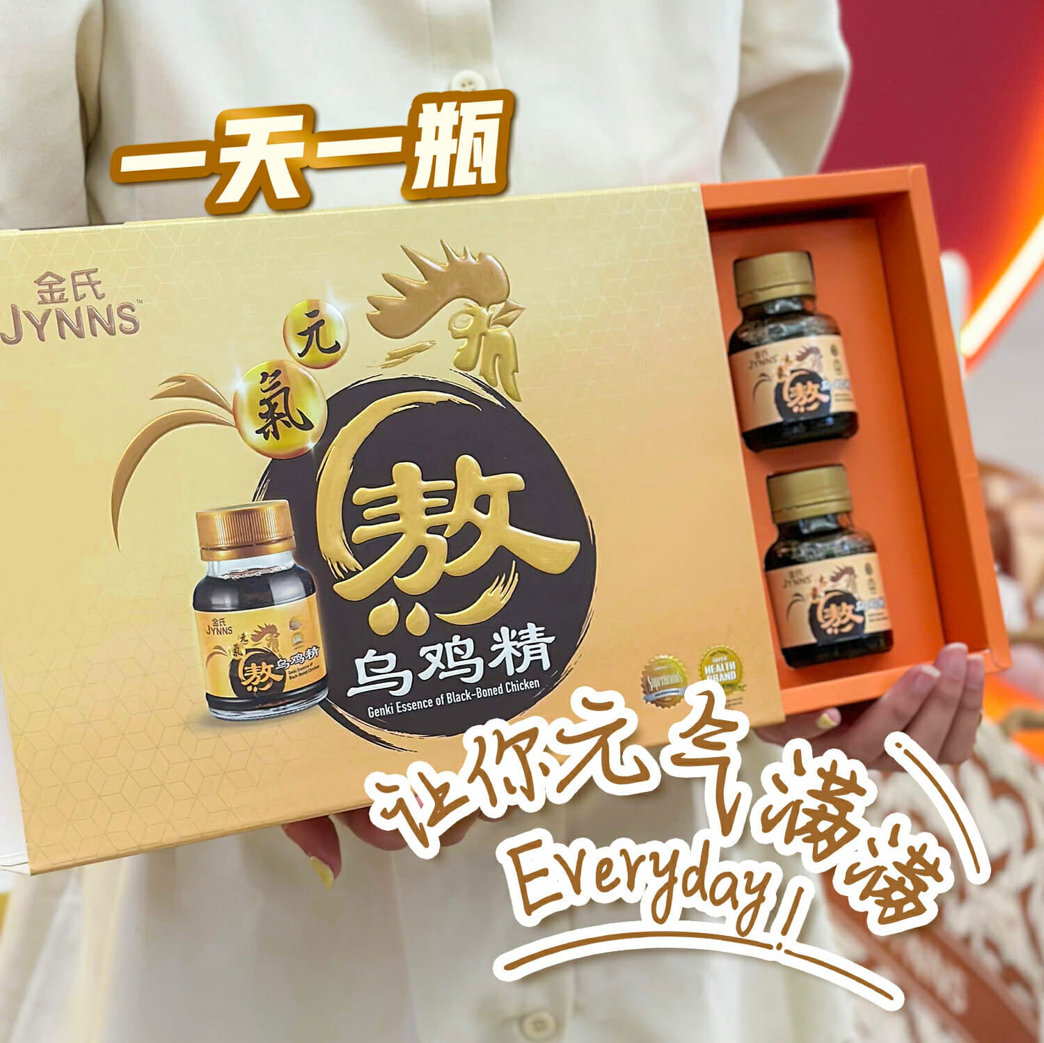 JYNNS Genki Essence of Black-Boned Chicken 70mlx6 金氏元气熬 – 乌鸡精