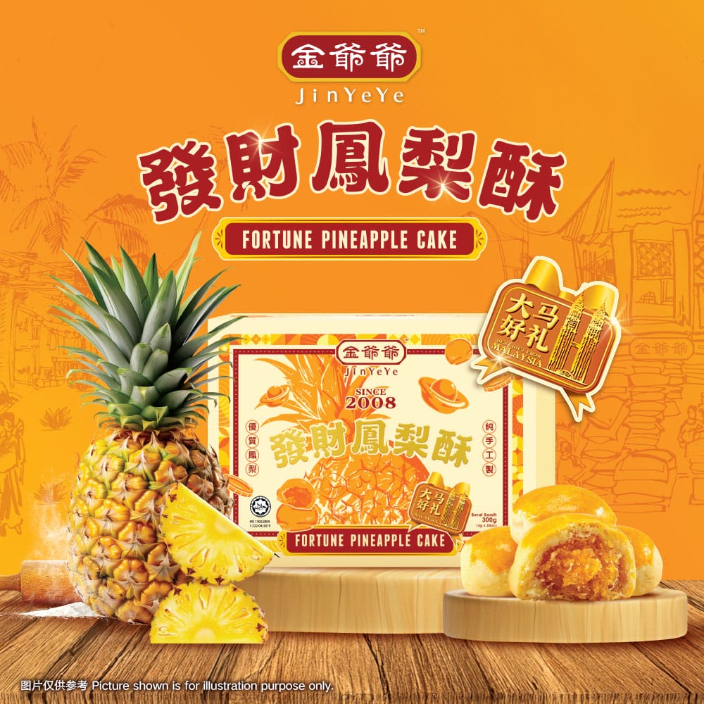 (PRE ORDER) 2025 S11 JinYeYe Fortune Pineapple Cake (10pcs)